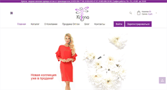 Desktop Screenshot of krisnamoda.ru